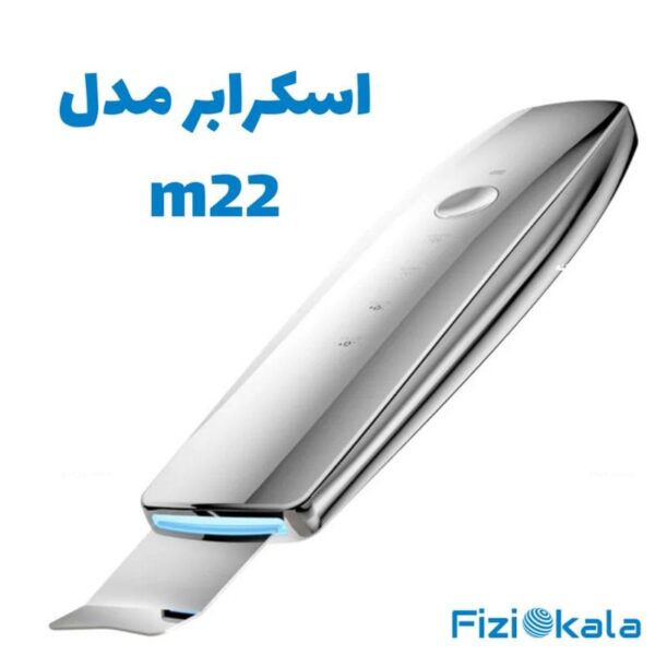 اسکرابر یون‌دار M22